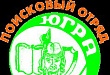 Поисковый отряд «Югра»: вклад в «серебро» конкурса музыкально-литературных композиций и достойное выступление на международной конференции Поисковый отряд «Югра»: вклад в «серебро» конкурса музыкально-литературных композиций и достойное выступление на международной конференции